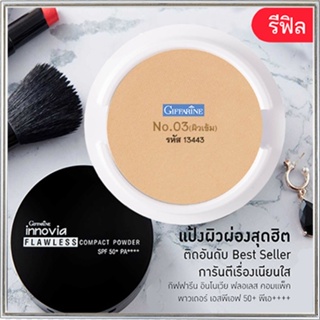 รีฟิล-เนียนใสแป้งกิฟารีนอินโนเวียSPF50+ No.03(ผิวเข้ม)ปกปิดเรียบเนียน/1ชิ้น/รหัส13443/บรรจุ11กรัม🌷iNsของแท้