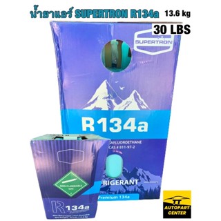 น้ำยาแอร์ Supertron. Refrigerant R134a 13.6 kg/30 LBS ของแท้ 100% (จัดจำหน่ายโดยตัวแทนจำหน่าย)