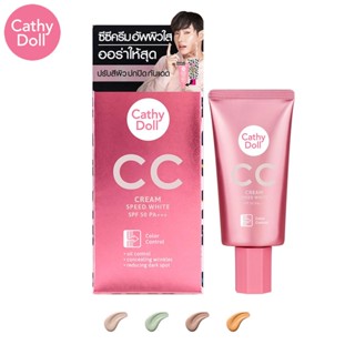 Cathy Doll Speed White CC Cream SPF50+ PA+++ เคที่ ดอลล์ สปีดไวท์ ซีซีครีม (หลอด 50 มิลลิลิตร)