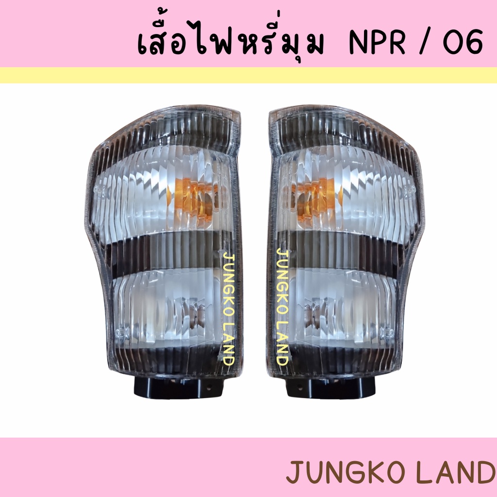 เสื้อไฟหรี่มุม ไฟหรี่มุม ไฟรถบรรทุก ISUZU NPR/06 150 อีซูซุ ไม่รวมขั้ว และหลอดไฟ ยี่ห้อ AA MOTOR