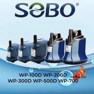 SOBO WP-100D WP-200D WP-300 WP-500 WP-700 ปั๊มน้ำไดโว่ ดูดน้ำถ่ายน้ำน้ำพุน้ำตก