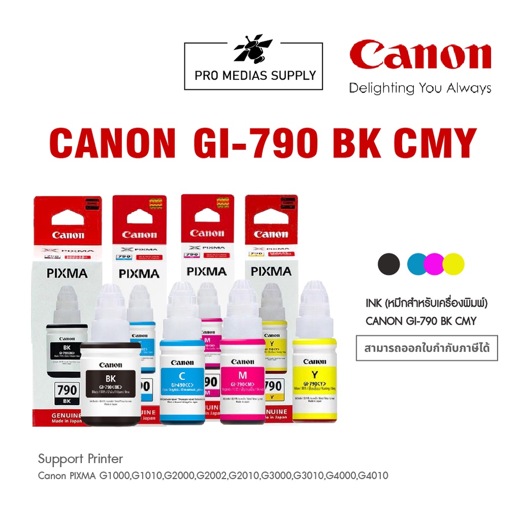 หมึกเติม Canon GI-790 หมึกขวด 4 สี BK/C/M/Y ของแท้ 100%