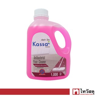 KASSA HOME น้ำยาถูพื้นและฆ่าเชื้อแบคทีเรีย   ขนาด 1,000 มล. กลิ่นฟลอรัลเฟรช สีชมพู