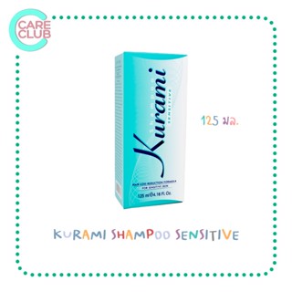 KURAMI SHAMPOO SENSITIVE 125 ML คูรามิ เซนซิทีฟ แชมพู ลดการหลุดล่วงของเส้นผม