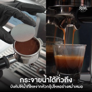 Ratika | Shower Screen แผ่นกระจายน้ำ Espresso Puck Screen