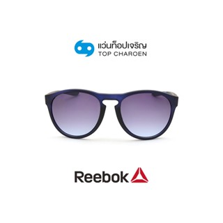 REEBOK แว่นกันแดดทรงหยดน้ำ RBKAF26-NVY size 55 By ท็อปเจริญ