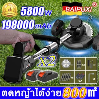 【คุณภาพดีสุด】BAIPUXI เครื่องตัดหญ้าไร้สาย 6800W ของแถม12ตัว ใบมีดหนา เครื่องตัดหญ้าไฟฟ้า รถตัดหญ้าไฟฟ้า เครื่องเล็มหญ้า