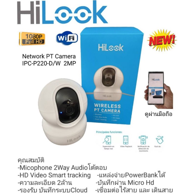 กล้องโรบอทHilook IP2ล้าน เป็นEzviz ตัวละ