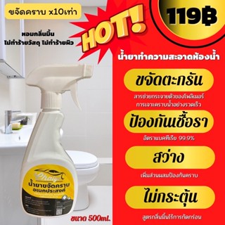 น้ำยาขจัดคราบเอนกประสงค์ ไชโย(Chaiyo brand) ขจัดคราบสกปรกในห้องน้ำ ห้องครัว คราบฝังแน่น คราบสบู่ คราบกระจก คราบมัน