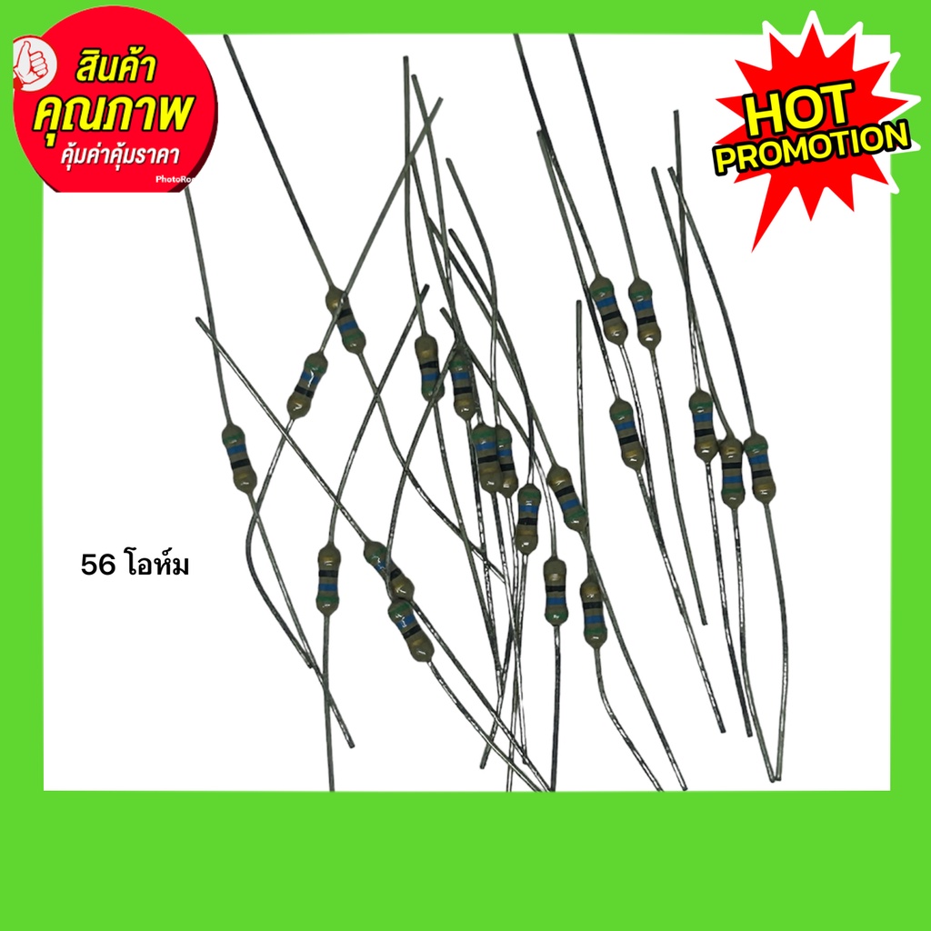 Resistor รีซิสเตอร์ R ค่าความจุ 56Ω1-4W (แพ็ค 20 ตัว)