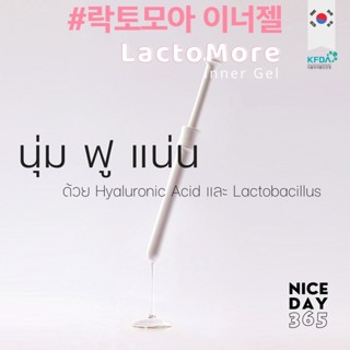 LactoMore กระชับจุดซ่อนเร้นให้นุ่ม ฟู แน่น ชุ่มชื้นเหมือนเด็กสาว ลดกลิ่น ลดคัน ลดตกขาว เห็นผลตั้งแต่ครั้งแรก