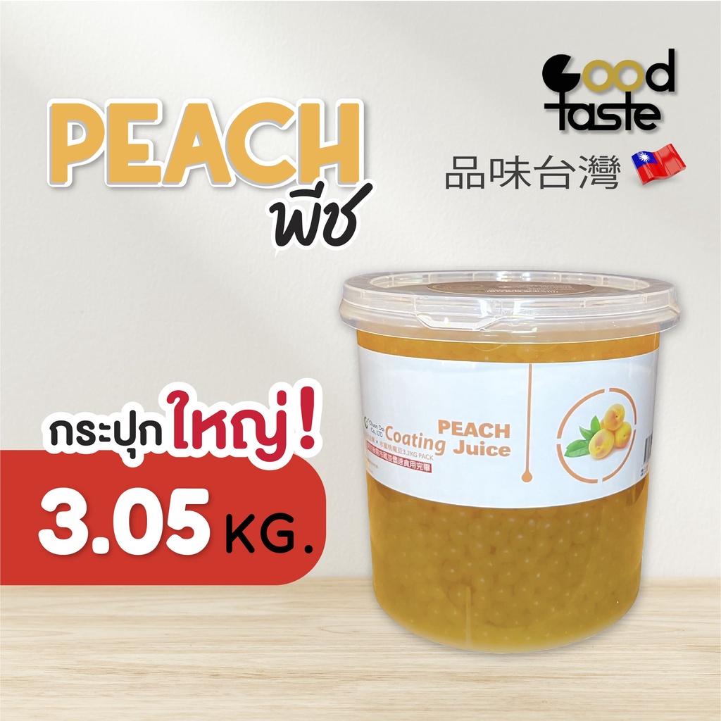 Chuan Dai  ท็อปปิ้ง ชานมไข่มุก - วุ้นป๊อป กลิ่นพีช (ขนาด 3.2 KG)