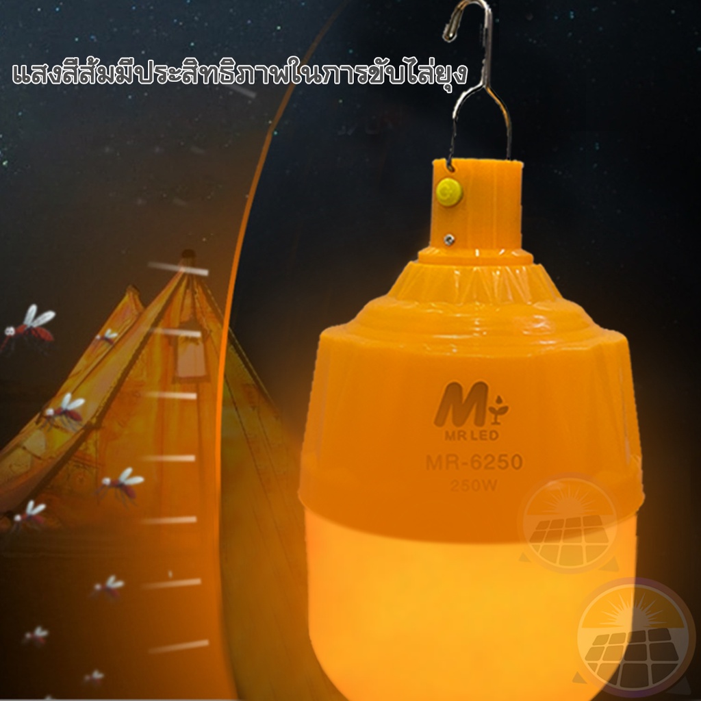 ไม่แพง ไฟไล่ยุงโซล่าเซลล์ 250W ไล่ยุงได้ LED 3สี ไฟหลอดตุ้มไล่ยุง หลอดไฟไร้สาย ไฟโซล่าเซล ไฟเปิดปิดอัตโนมัติ COD ราคา ถูกที่สุด ดีลบีเคเค แกลเลอรีภาพที่ 2
