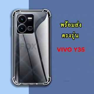 ตรงรุ่น เคสใสกันกระแทกY36 Y22/Y35 VIVO Y16 4G เคสใส เคสกันกล้อง ตรงรุ่น สำหรับ Y35/Y22/Y16 4G แบบนิ่ม พร้อมส่ง แบบหนา 01