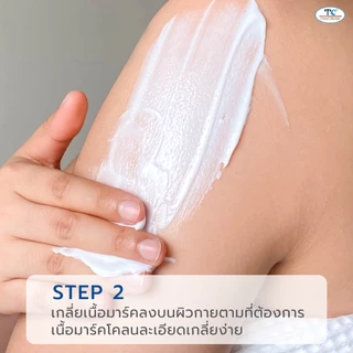 Thaicream AHA มาร์คผิว ครีมพอกผิว สีขาว ครีมมาร์ค มาร์ค aha mask มาส์ก aha body mask มาส์กครีม