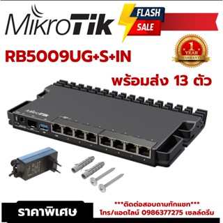 *** พร้อมส่ง *** Mikrotik RB5009UG+S+IN