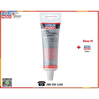 Liqui Moly สารเพิ่มประสิทธิภาพดูแลระบบเกียร์ (Gear Oil Additive)  50 g.