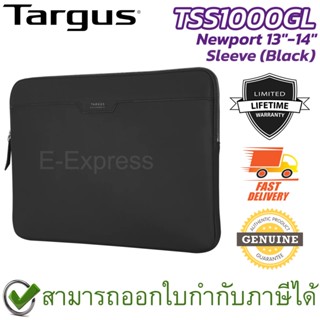 Targus TSS1000GL Newport 13"-14" Sleeve กระเป๋าโน๊ตบุ๊ค ของแท้ ประกันศูนย์ตลอดอายุการใช้งาน