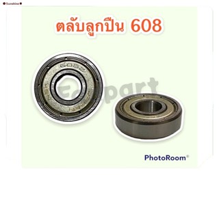 ส่งฟรี! ✠ตลับลูกปืน เบอ 608z สามารถใช้กับพัดลมติดผนีง ฮาตาริ 16นิ้ว #พัดลม #ลูกปืน #ฮาตาริ #อะไหล่