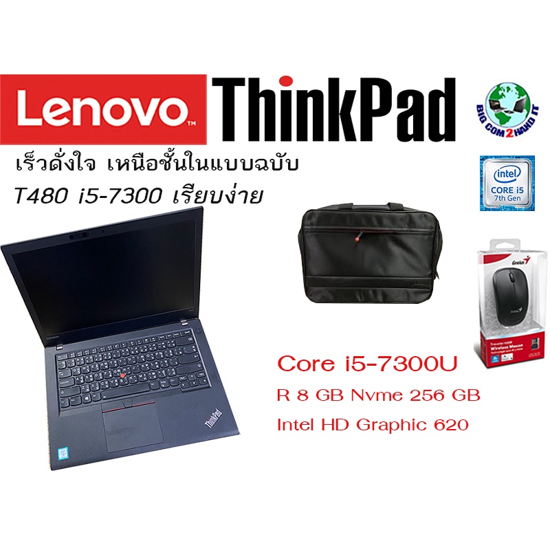 Lenovo Thinkpad T470 i5-7300u สำหรับมืออาชีพ By bigcom2hand #7