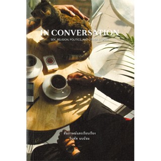 หนังสือ IN CONVERSATION ผู้แต่ง ใบพัด นบน้อม สนพ.ใบพัด นบน้อม หนังสือหนังสือสารคดี