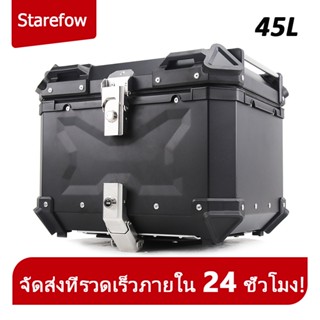 กล่องท้ายมอเตอร์ไซค์ กล่องอลูมิเนียม ปี๊บติดท้ายรถมอเตอร์ไซค์ 45L/55L  กล่องติดรถมอเตอร์ไซ์