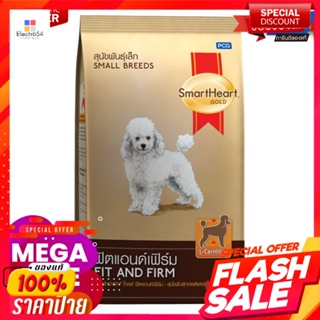 สมาร์ทฮาทโกลด์ อาหารสุนัขพันธุ์เล็ก ฟิตแอนด์ เฟิร์ม 3 กก.SmartHeart Gold Fit &amp; Firm Small Breed 3 kg