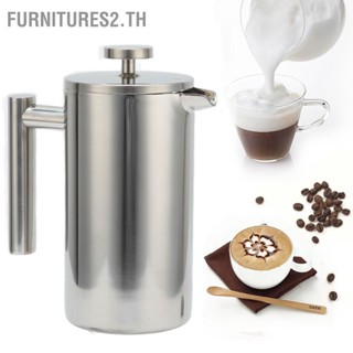 BFurnitures2.Th หม้อชงกาแฟ สเตนเลส แบบกด สไตล์ฝรั่งเศส ขนาด 1000 มล.