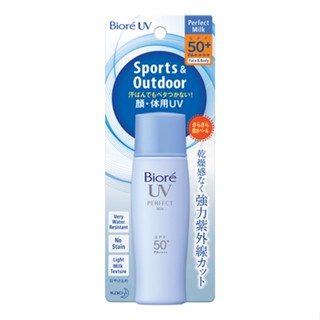 แท้ 💯 Biore UV Perfect Milk SPF50+ PA++++