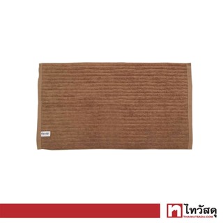 KASSA HOME ผ้าขนหนูเช็ดเท้า Ron รุ่น 4565A-LBN ขนาด 45 x 65 ซม. สีน้ำตาล