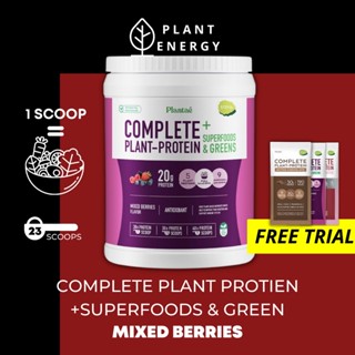 Plantae 1 กระปุก รสมิกซ์เบอรี่ Superfoods &amp; Greens Collectionโปรตีนพืช ไฟเบอร์ ผักผลไม้ ลดน้ำหนัก0แคล Plant Protein โค้ด