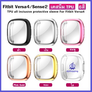 (พร้อมส่ง) เคสกันกระแทก TPUนิ่ม กรอบปิดจอ Fitbit versa4 สำหรับ fitbit sense2 ฟิล์มกระจกป้องกันหน้าจอนาฬิกา