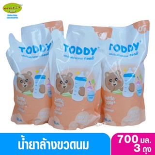 3 ถุง Toddy ทอดดี้ น้ำยาล้างขวดนมทอดดี้ 700 มล.