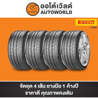 255/30R19 PIRELLI P ZERO ปี20(**ราคาต่อเส้น**)