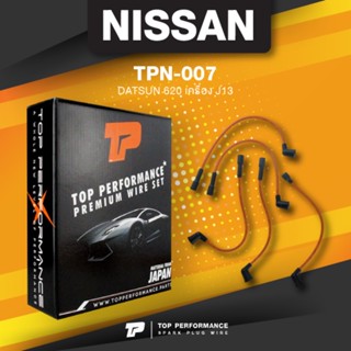 (ประกัน 3 เดือน) สายหัวเทียน NISSAN - DATSUN 620 เครื่อง J13 - TOP PERFORMANCE MADE IN JAPAN - TPN-007 - สายคอยล์ นิส...