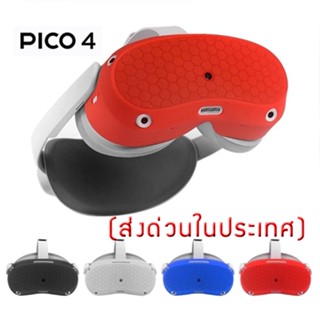 ซิลิโคนฝาครอบป้องกันกระแทกและการป้องกันเหงื่อแผ่นรองสำหรับ Pico 4 VRปกป้องทำให้ความสะอาดอุปกรณ์เสริมชุดหูฟังVRได้ง่าย