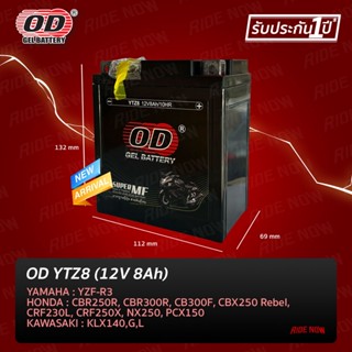 แบตเตอรี่แห้ง OD YTZ8 (12V 8A) เทียบเท่า Yuasa YTZ8V สำหรับ Yamaha YZF-R3 / Honda CBR250R, CBR300R, CB300F , CBX250 Rebe