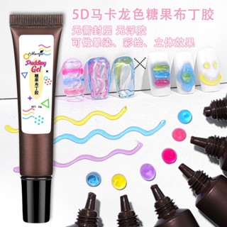 เจลปั้นนูนแบบหลอด pudding gel เจลปั้นนูน 5D บีบใช้ง่าย มีให้เลือก 6 สี ฮิตมากค่ะ สะดวกแก่การใช้งาน