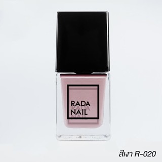 [พร้อมส่ง] Rada Nail สีชมพู 020 ยาทาเล็บ โทนเรียบหรู ดูดี เนื้อสีเงาดั่งเจล ไม่ต้องอบ สีทาเล็บ สีสวย แห้งไว 11ml