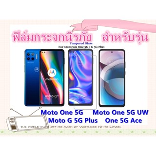 🔥🔥 ฟิล์มกระจกสำหรับรุ่นMotorola One 5G Uw / G 5G Plus 🔥🔥 ฟิล์มกระจกไมเต็มจอMoto One 5G Moto One 5G UW Moto G 5G Plus One