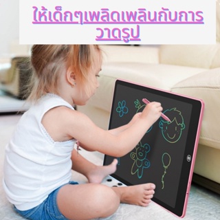 กระดานเรียนออนไลน์ LCD Writing Tabletขนาด8 นิ้ว/10นิ้ว/12นิ้ว กระดานวาดรูป กดลบง่ายแค่กดปุ่มเดียว ลบได้อัตโนมัติ