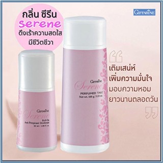 แพคคู่👉1.กิฟฟารีนแป้งหอมซีรีนและ2.กิฟฟารีนซีรีนโรลออน สดชื่นมั่นใจได้ตลอดวัน/รวม2กระปุก💕