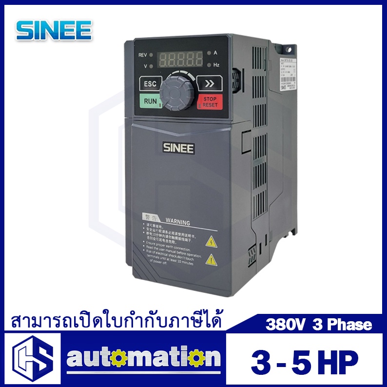 SINEE inverter 3-5HP 380V 3PHASE