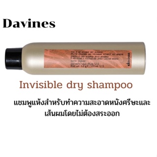 💢Davines invisible Dry Shampoo 250ml/แชมพูแห้งสำหรับทำความสะอาดหนังศรีษะและเส้น พร้อมกับเพิ่มโวลุ่มให้กับเส้นผม