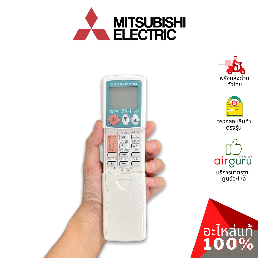 รีโมทแอร์ Mitsubishi Electric รหัส E22527426 REMOTE CONTROLLER รีโมทคอนโทรล อะไหล่แอร์ มิตซูบิชิอิเล