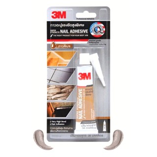 3M กาวตะปูแรงยึดสูงพิเศษ (สีเบจ)