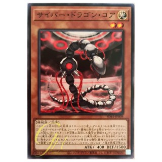 [SD41-JP008] Cyber Dragon Core (Common)