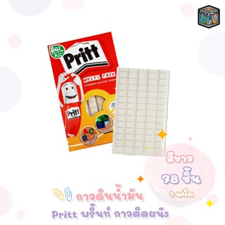 Pritt กาวดินน้ำมัน กาวติดฝนัง สีขาว พริทท์ [ 78 ชิ้น / 1 แพ็ค ]