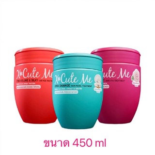 เอ็กซ์คิวท์ มี แฮร์ ทรีทเม้นท์ 450ml X-Cute Me Hair Treatment 450 ml.