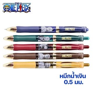 ชุดปากกาเจลกด ลายวันพีช one piece 5 ด้าม หมึกน้ำเงิน 0.5 มม.ตรา M&G รุ่น QGPK35FN ลิขสิทธิ์แท้